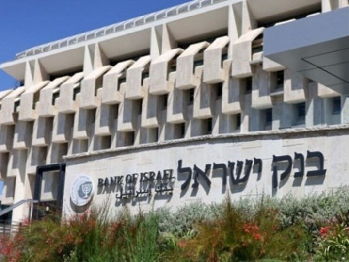 تقرير بنك إسرائيل: حرب غزة كلفت الاقتصاد 177 مليار شيكل في الناتج المحلي