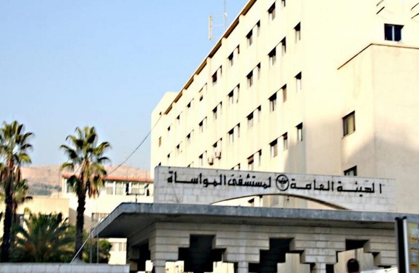 سوريا تنفي خصخصة المشافي