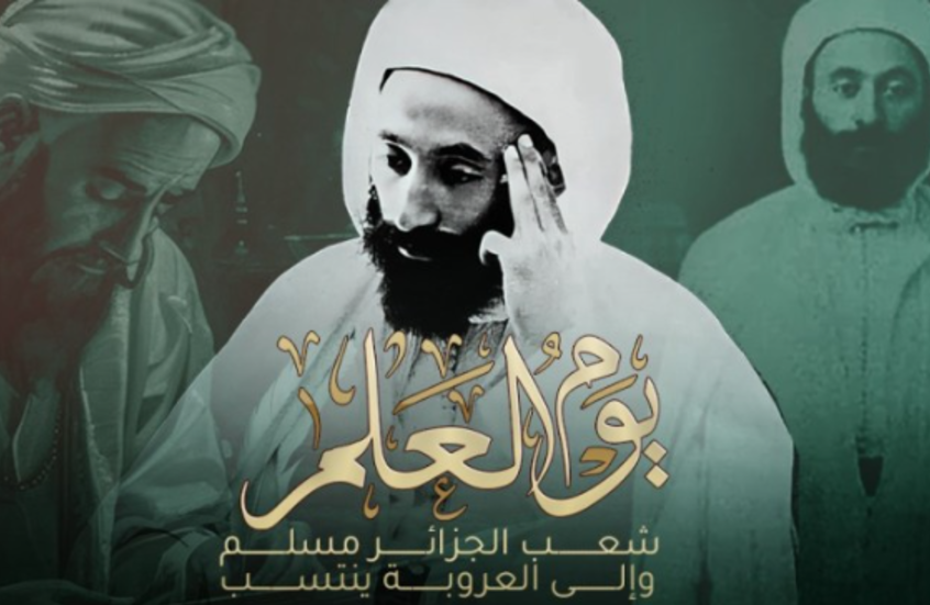 الجزائر تحتفي بيوم العلم الوطني