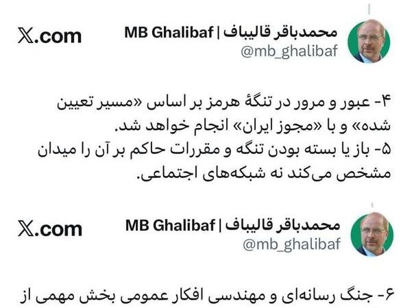 محمد باقر قاليباف ينفي تصريحات لترامب حول إيران