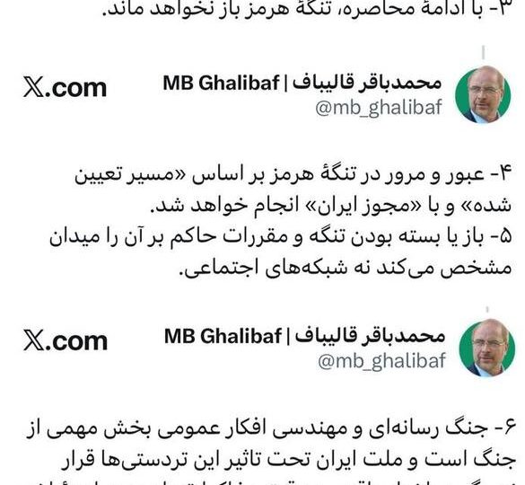 محمد باقر قاليباف ينفي تصريحات لترامب حول إيران