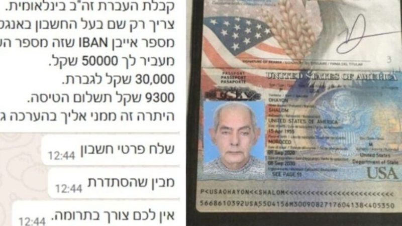 صاحب الـ”ألف وجه”.. القبض على أخطر نصاب إسرائيلي في المغرب