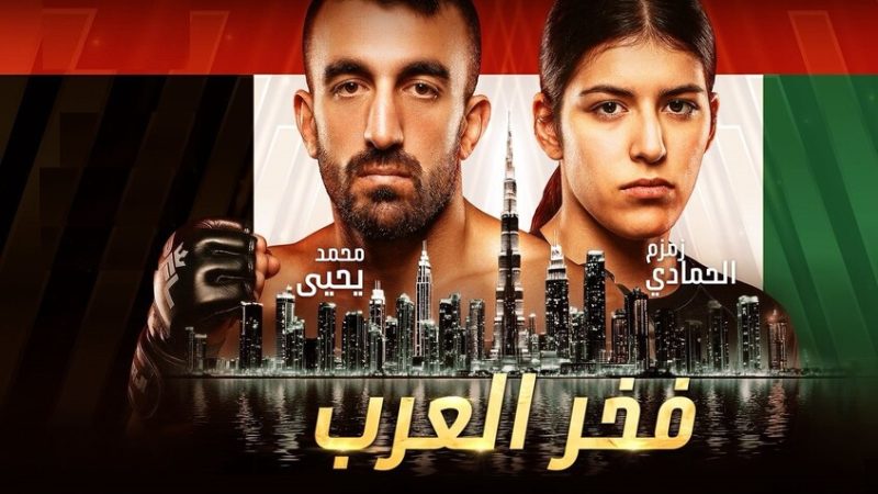 “فخر العرب” يشعل دبي.. لأول مرة منافسات PFL MENA