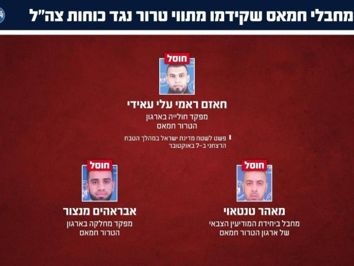 الجيش الإسرائيلي يعلن اغتيال 3 عناصر من حماس في وسط غزة