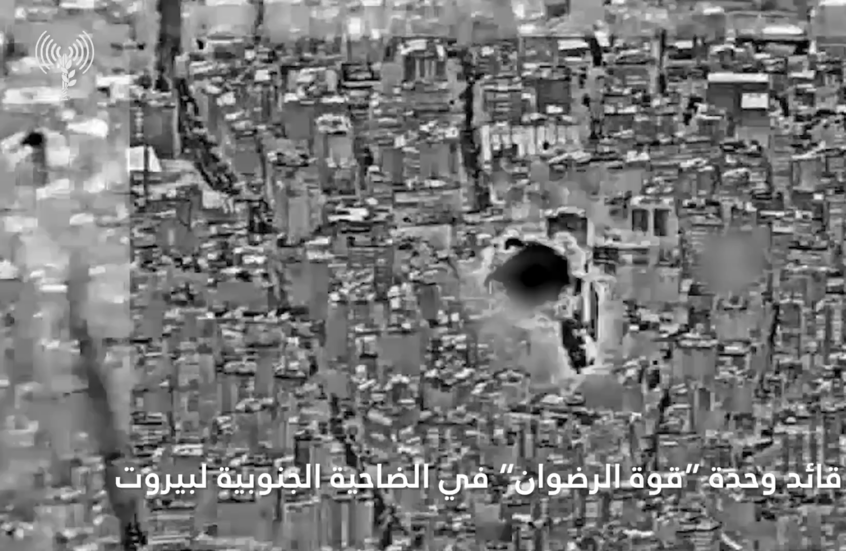 فيديو.. الجيش الإسرائيلي يعلن القضاء على قائد وحدة “قوة الرضوان” في الضاحية الجنوبية لبيروت
