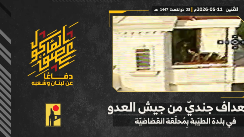 “رصد الجندي واستهدافه”.. مشاهد من عملية نفذها “حزب الله” ضد الجيش الإسرائيلي جنوبي لبنان