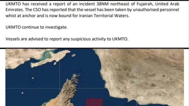 UKMTO: الاستيلاء على سفينة قبالة الفجيرة وتتجه نحو المياه الإيرانية