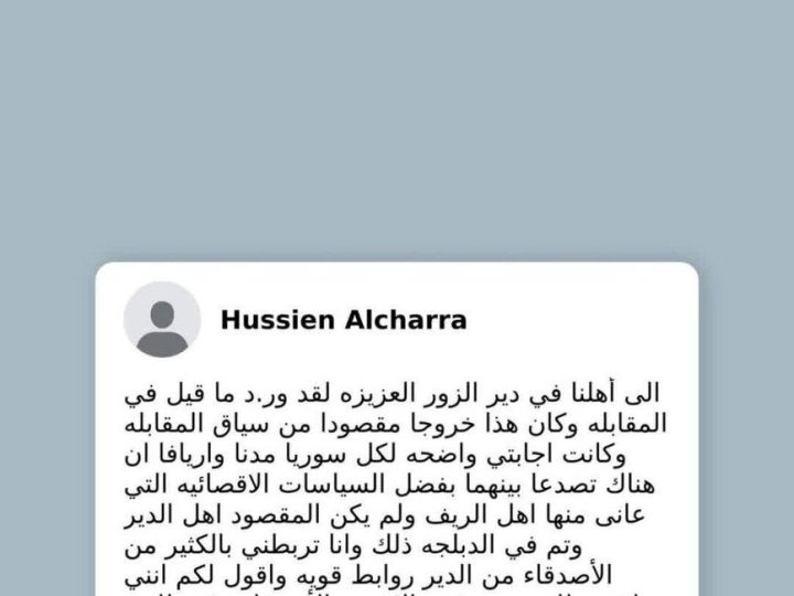 عقب خروج احتجاجات.. والد الرئيس السوري يوضح حقيقة تصريحاته المتداولة بشأن دير الزور (فيديو)