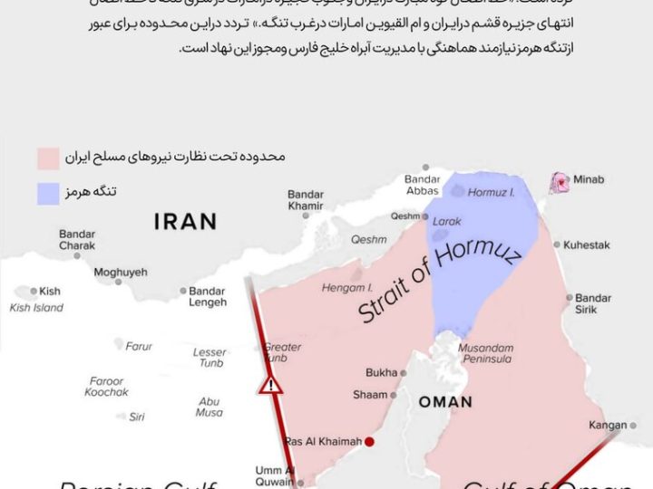 هيئة إدارة الممرات المائية الإيرانية تحدد منطقة سيطرة بحرية عند مضيق هرمز (خريطة)