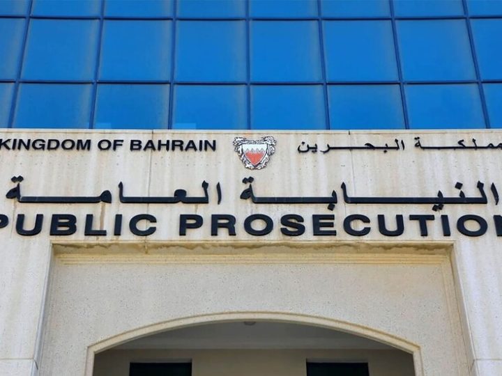 البحرين: السجن المؤبد لـ 9 متهمين بالتخابر مع الحرس الثوري الإيراني