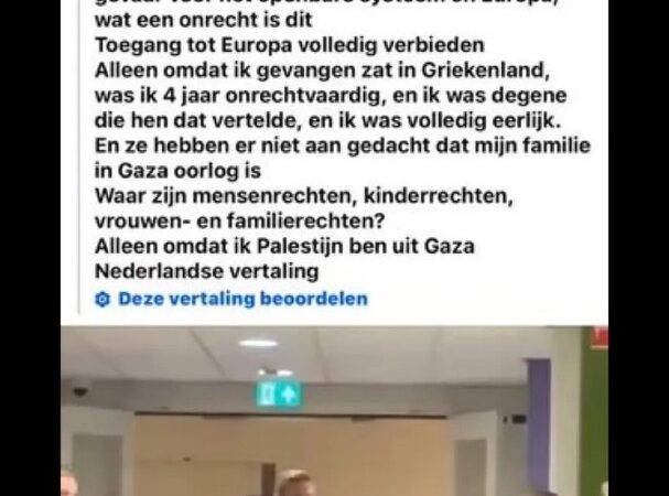 الشرطة الهولندية تتعامل بهمجية وشراسة مع امرأة عربية حامل داخل مركز لجوء في أمستردام (فيديو)
