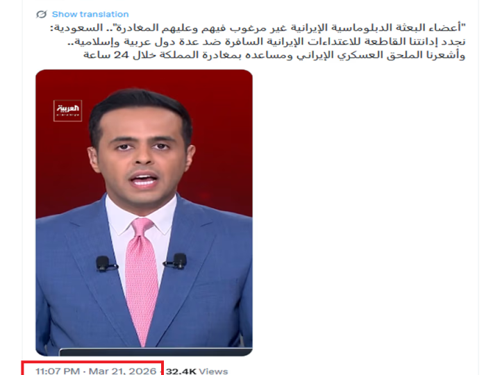 تداول فيديو لمطالبة السعودية طاقم السفارة الإيرانية بالمغادرة.. ما حقيقته؟