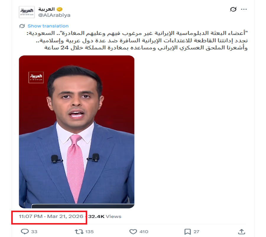 تداول فيديو لمطالبة السعودية طاقم السفارة الإيرانية بالمغادرة.. ما حقيقته؟
