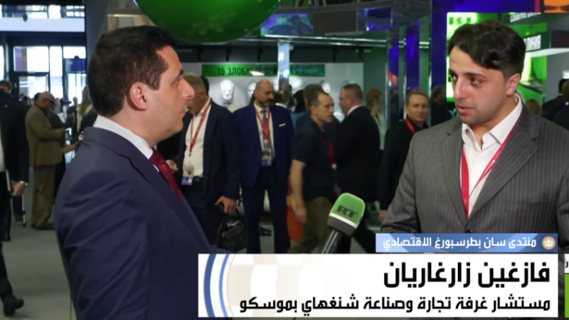مستشار غرفة تجارة وصناعة شنغهاي بموسكو: منتدى بطرسبورغ منصة عالمية لتعزيز الشراكات الاقتصادية