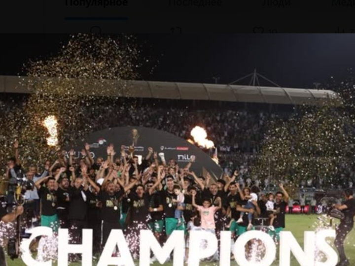 المصري البورسعيدي يتوج  بطلا لكأس عاصمة مصر