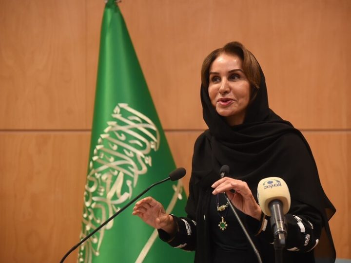 تعيين الأميرة مها بنت مشاري آل سعود رئيسة تنفيذية لمعهد “مبادرة مستقبل الاستثمار”