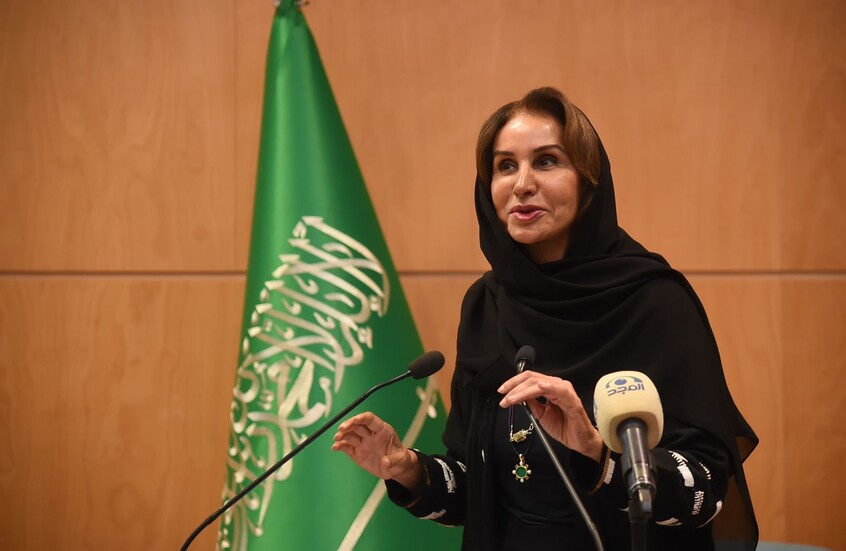 تعيين الأميرة مها بنت مشاري آل سعود رئيسة تنفيذية لمعهد “مبادرة مستقبل الاستثمار”