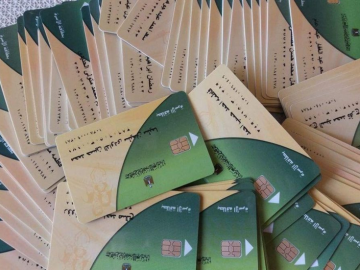 التموين المصرية تكشف حقيقة شطب مئات آلاف الموطنين من بطاقات الدعم الحكومي