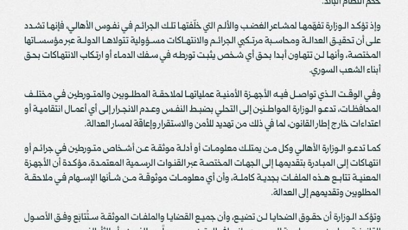 توترات أمنية في ريفي إدلب وحلب.. والداخلية السورية تدعو إلى الاحتكام للقانون (فيديو)
