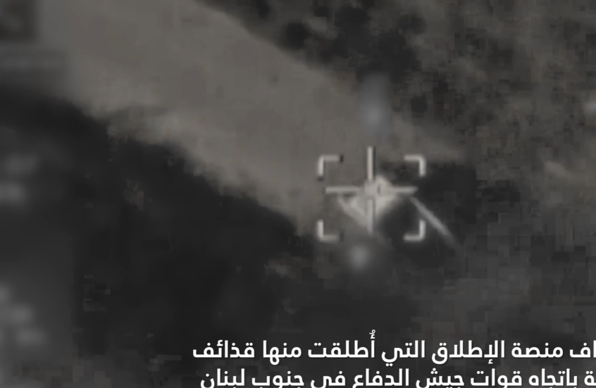 الجيش الإسرائيلي: هاجمنا منصة لحزب الله أطلقت منها قذائف صاروخية نحو قواتنا في جنوب لبنان (فيديو)