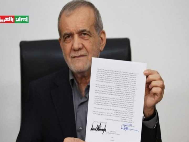 توقيعا ترامب وبزشكيان جنبا إلى جنب على وثيقة تاريخية