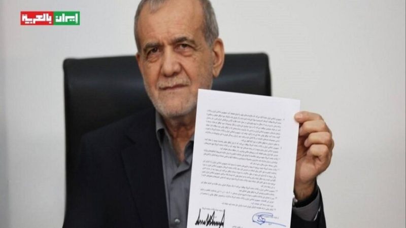 توقيعا ترامب وبزشكيان جنبا إلى جنب على وثيقة تاريخية
