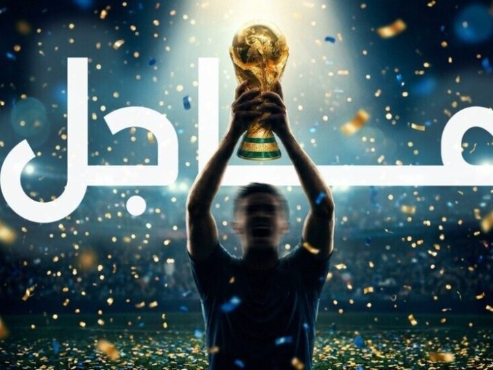 نبض مونديال 2026.. اليوم العاشر يشعل سباق التأهل