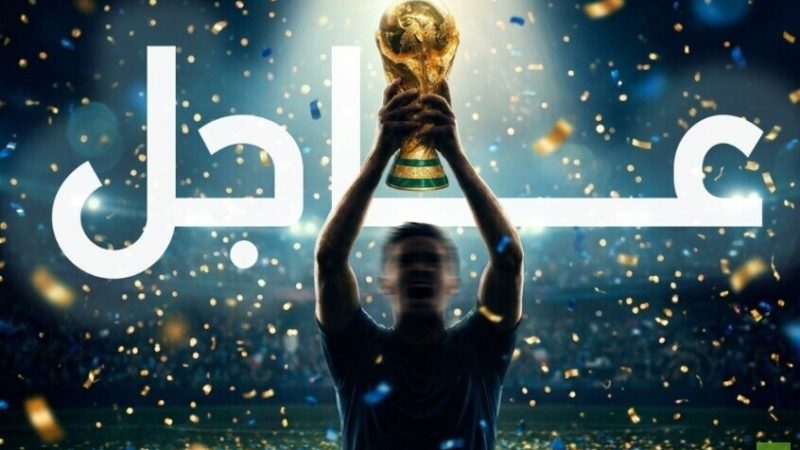 نبض مونديال 2026.. اليوم العاشر يشعل سباق التأهل