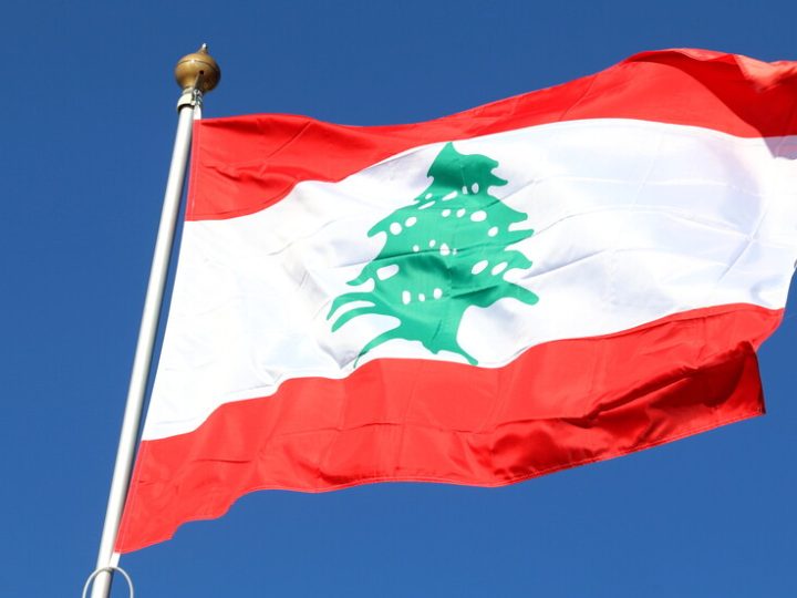 مصرف لبنان يتقدم بشكوى رسمية ضد إسرائيل بعد تدمير فرعه في النبطية