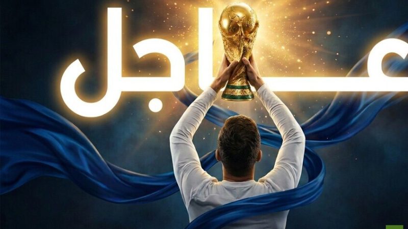 نبض مونديال 2026: اليوم الـ11ومواجهات نارية.. السعودية وتونس في اختبارات مصيرية