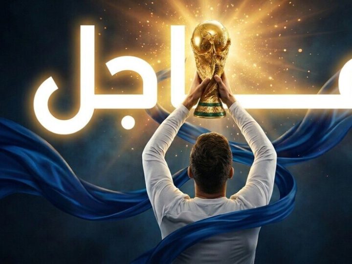 نبض مونديال 2026: اليوم الـ12.. ميسي يصطدم بالنمسا والعراق أمام اختبار فرنسي صعب