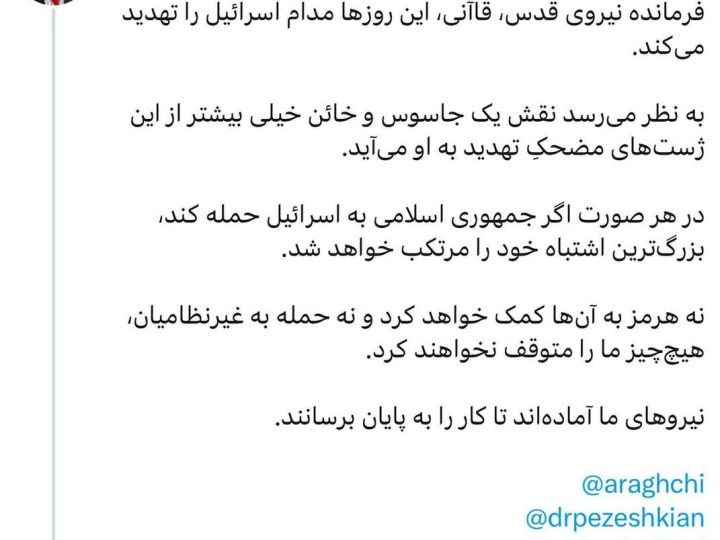 كاتس يهاجم  قاآني: صورة “العميل” تليق به أكثر من بدلة التهديدات المضحكة