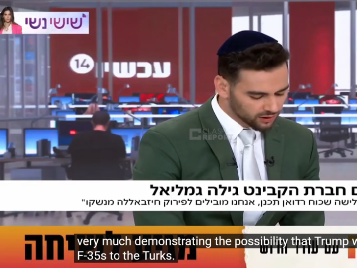 وزيرة إسرائيلية: طموحات تركيا للتوسع خارج حدودها وزعامة المنطقة تشكل تهديدا حقيقيا