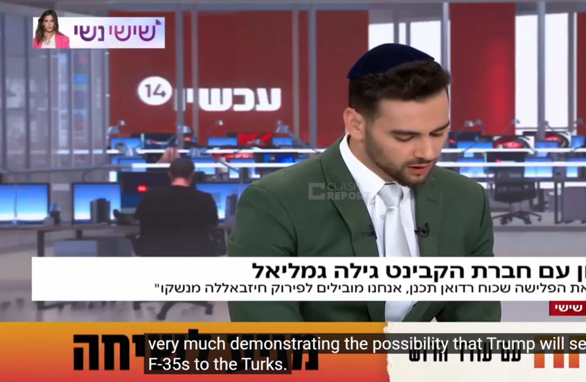 وزيرة إسرائيلية: طموحات تركيا للتوسع خارج حدودها وزعامة المنطقة تشكل تهديدا حقيقيا