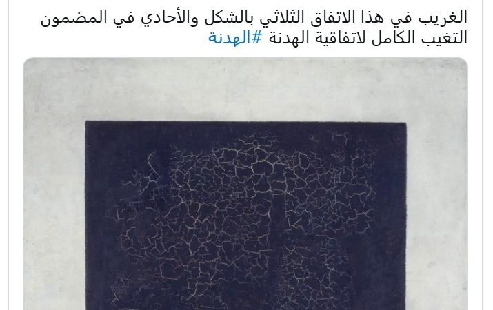 وليد جنبلاط يرصد “أمرا غريبا” في الاتفاق بين لبنان وإسرائيل: “المربع الأسود”