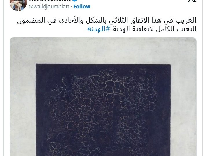 وليد جنبلاط يرصد “أمرا غريبا” في الاتفاق بين لبنان وإسرائيل: “المربع الأسود”