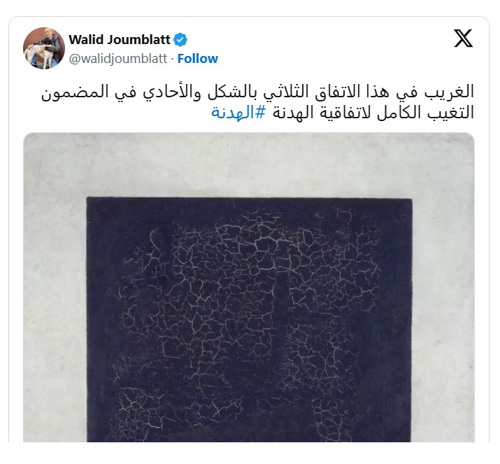 وليد جنبلاط يرصد “أمرا غريبا” في الاتفاق بين لبنان وإسرائيل: “المربع الأسود”