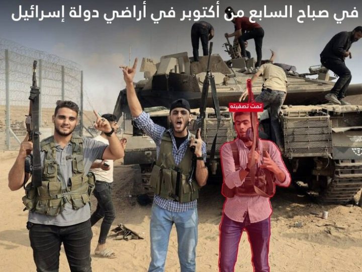 الجيش الإسرائيلي يعلن تصفية عنصر في “حماس” شارك في هجوم 7 أكتوبر