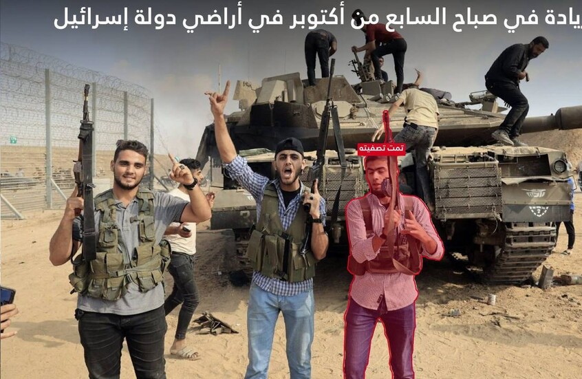الجيش الإسرائيلي يعلن تصفية عنصر في “حماس” شارك في هجوم 7 أكتوبر
