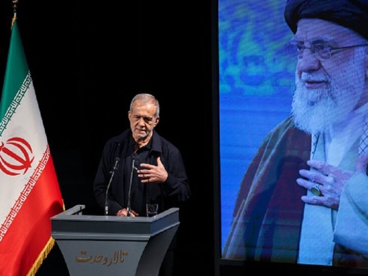 بزشكيان: رحيل خامنئي بداية فصل جديد من الصمود