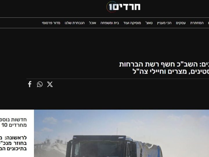 إسرائيل.. كشف شبكة تهريب تضم مصريين وجنودا إسرائيليين