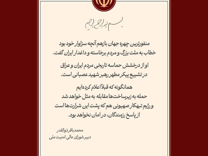 أمين مجلس الأمن القومي بإيران: استهداف البنية التحتية سيقابل بالمثل وإسرائيل لن تكون بمنأى عن الرد