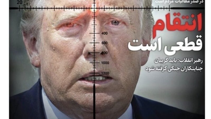 “الانتقام الإيراني”.. ترامب ونتنياهو على رأس قائمة اغتيالات تضم 13 شخصا (صورة)