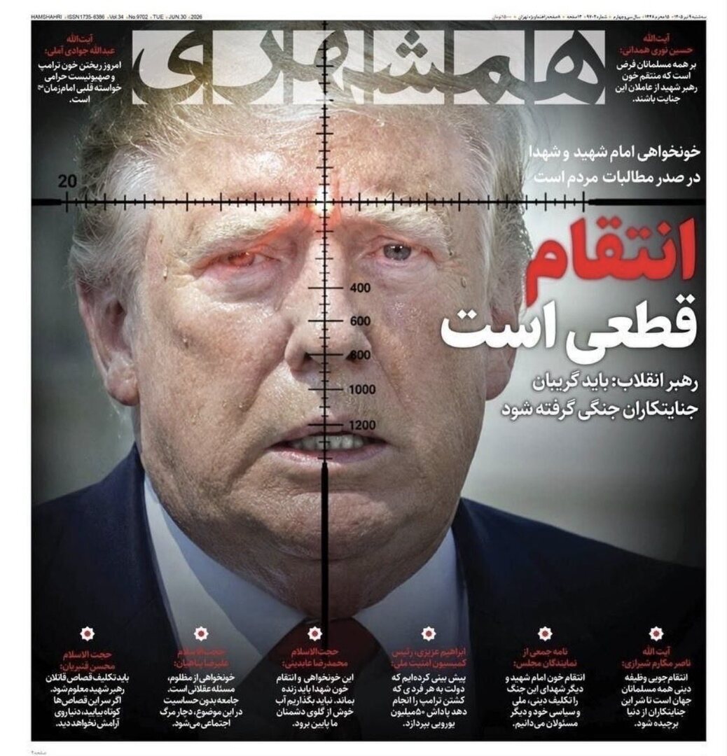 “الانتقام الإيراني”.. ترامب ونتنياهو على رأس قائمة اغتيالات تضم 13 شخصا (صورة)