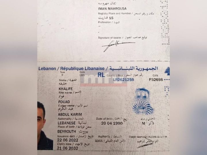 الإعلام اللبناني يكشف هوية الموقوف في مطار بيروت بتهمة التعامل مع إسرائيل (صورة)