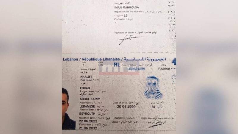 الإعلام اللبناني يكشف هوية الموقوف في مطار بيروت بتهمة التعامل مع إسرائيل (صورة)
