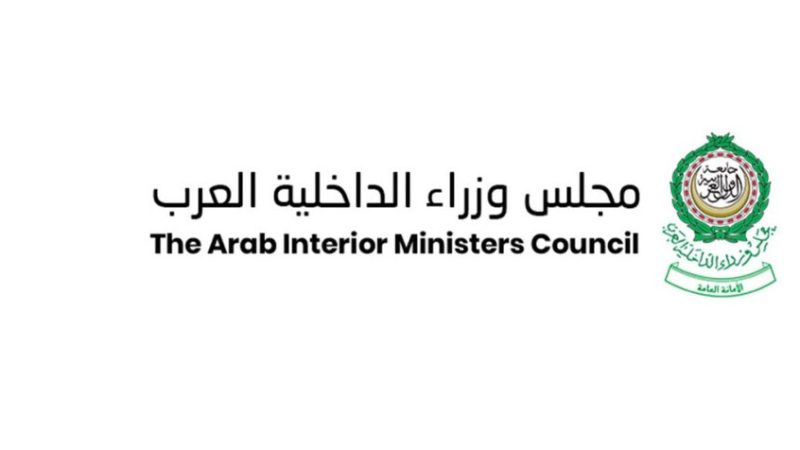 مجلس وزراء الداخلية العرب يدين الهجمات الإيرانية ويؤكد دعمه للدول العربية
