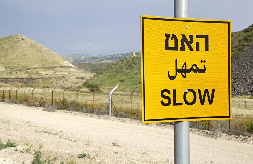 الجيش الإسرائيلي يعلن اعتراض مسيرتين عند الحدود الأردنية