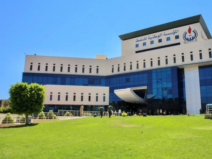 النفط الليبية تلوح بإعلان القوة القاهرة بعد إغلاق مجمع مليتة