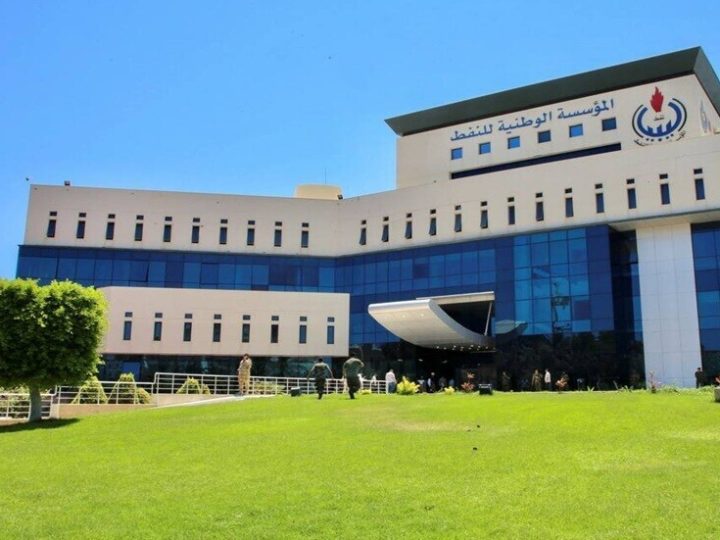 بعد إغلاق مليتة.. مؤسسة النفط الليبية تكشف حقيقة الغاز المتجه إلى إيطاليا